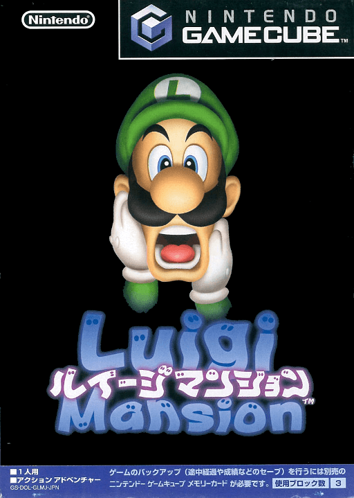 Luigi's Mansion (GameCube)